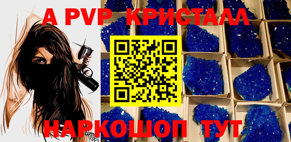 Alpha-PVP  Вход с VPN  Ленинск-Кузнецкий  А ПВП крисы CK  Alfa_PVP Crystall  Alpha-PVP СК 