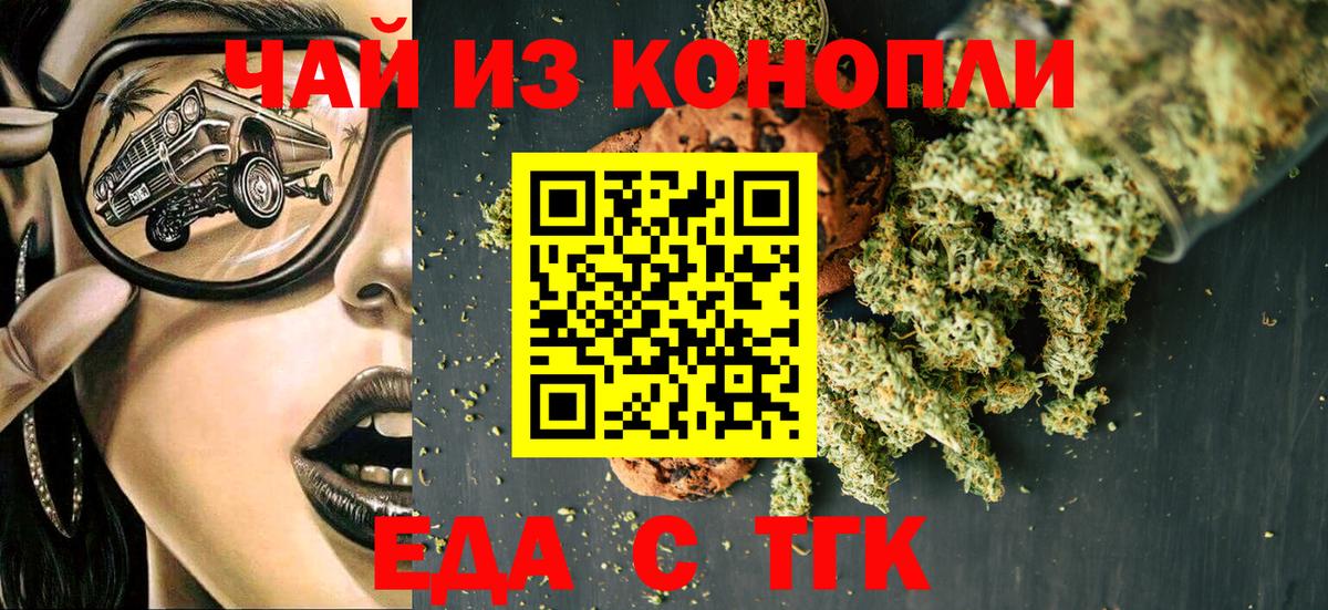 Canna-Cookies конопля  Вход с VPN  Ленинск-Кузнецкий 