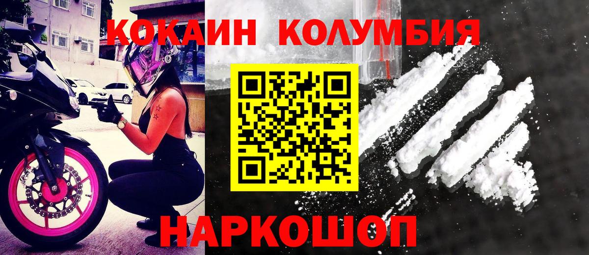 Кокаин Fish Scale  COCAIN 98%  Вход с VPN  Cocaine  Ленинск-Кузнецкий 
