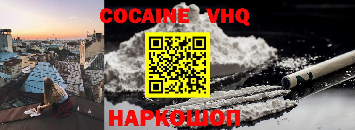 КОКАИН Боливия Ленинск-Кузнецкий
