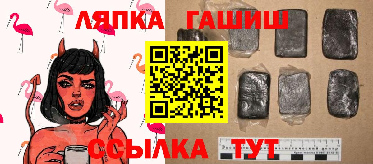 Ленинск-Кузнецкий  ГАШ гарик  Гашиш индика сатива  Вход с VPN 