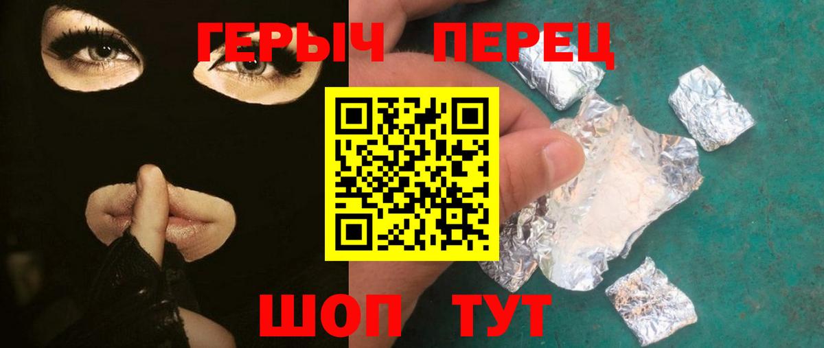 Ленинск-Кузнецкий  Героин  Вход с VPN  ГЕРОИН белый 