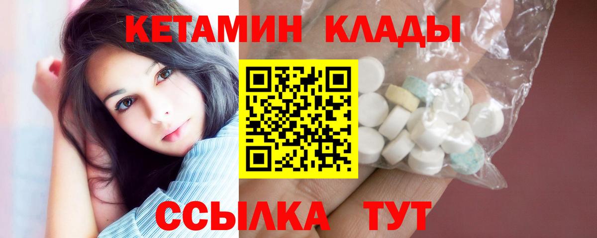 Ленинск-Кузнецкий  КЕТАМИН ketamine  Кетамин ketamine  Вход с VPN 