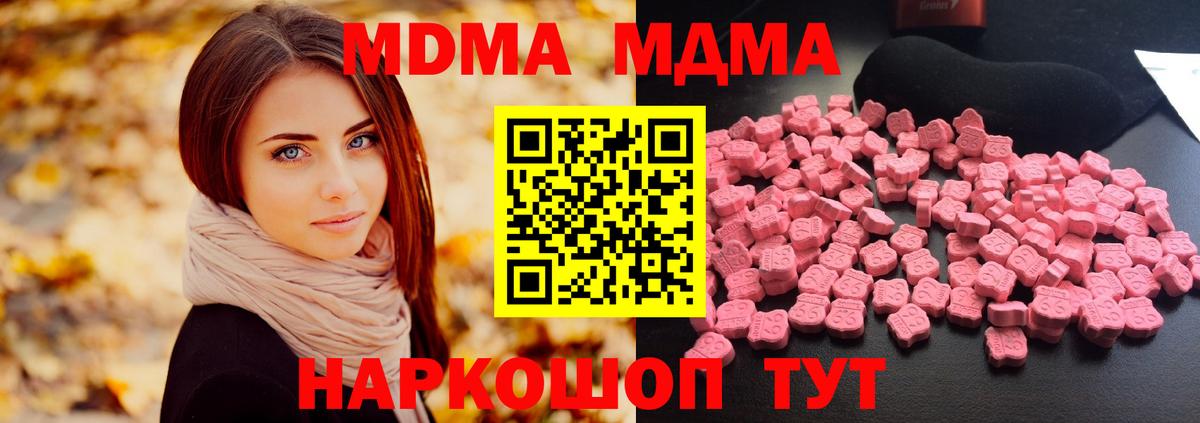 MDMA молли Ленинск-Кузнецкий