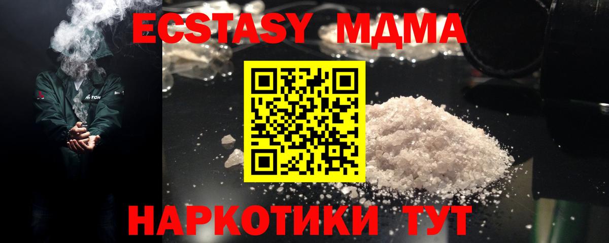 MDMA Molly  Вход с VPN  MDMA  Ленинск-Кузнецкий  МДМА VHQ 