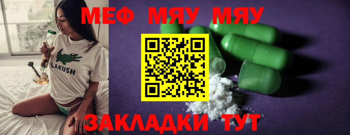 Мефедрон  МЕФ mephedrone  Ленинск-Кузнецкий  Мефедрон  Меф кристаллы  Вход с VPN 