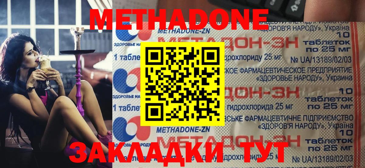 Ленинск-Кузнецкий  ГАШИШ  Марихуана  МЕТАДОН  МЕФ   Вход с VPN  Cocaine  КЕТАМИН 