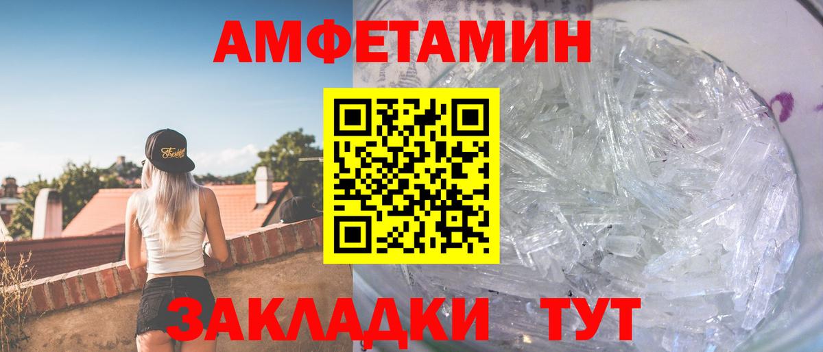 Метамфетамин Methamphetamine Ленинск-Кузнецкий