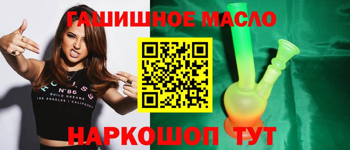 Дистиллят ТГК вейп с тгк Ленинск-Кузнецкий