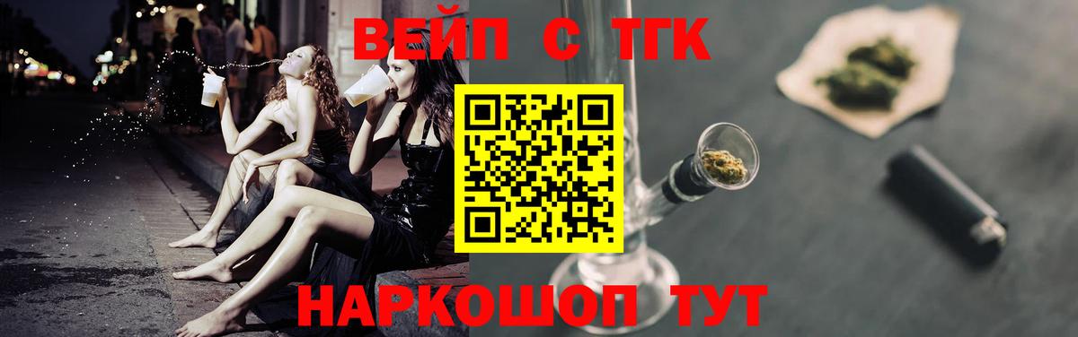Ленинск-Кузнецкий  Дистиллят ТГК жижа  Вход с VPN 